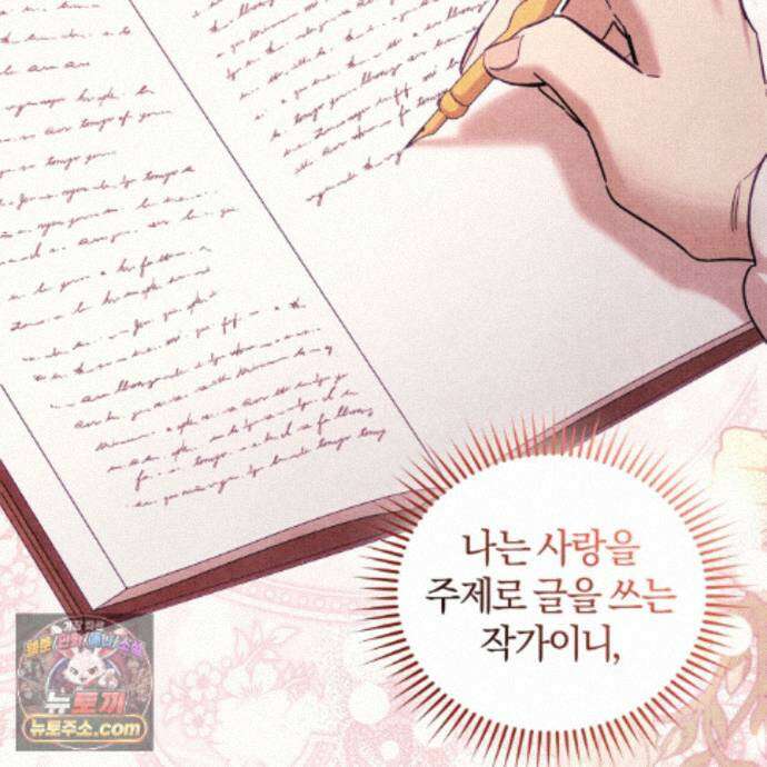 역사는 도서관에서 9화 32