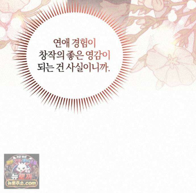 역사는 도서관에서 9화 35