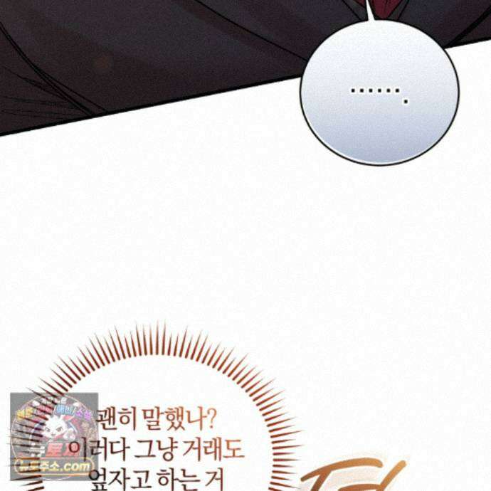 역사는 도서관에서 12화 6