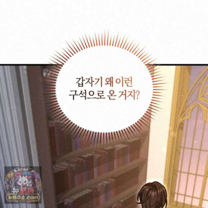 역사는 도서관에서 12화 10