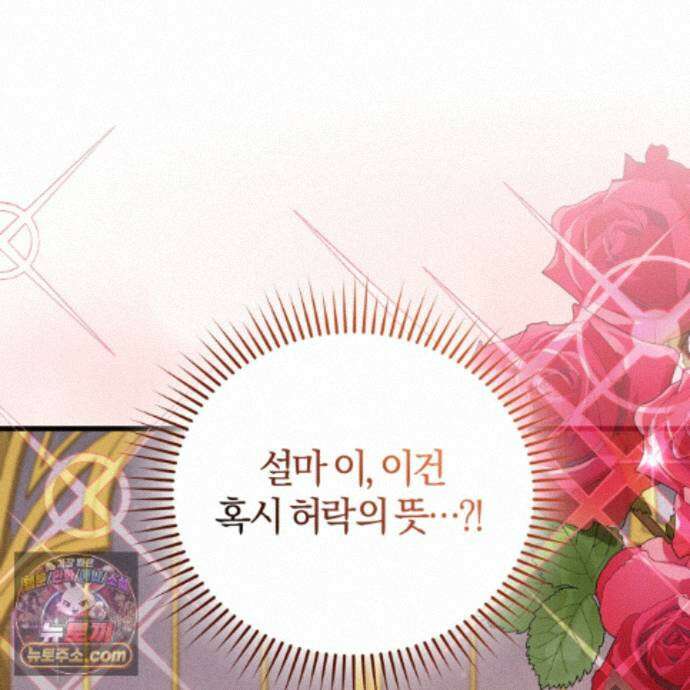 역사는 도서관에서 12화 13