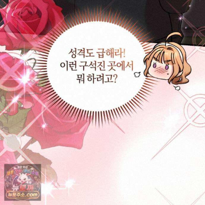 역사는 도서관에서 12화 16