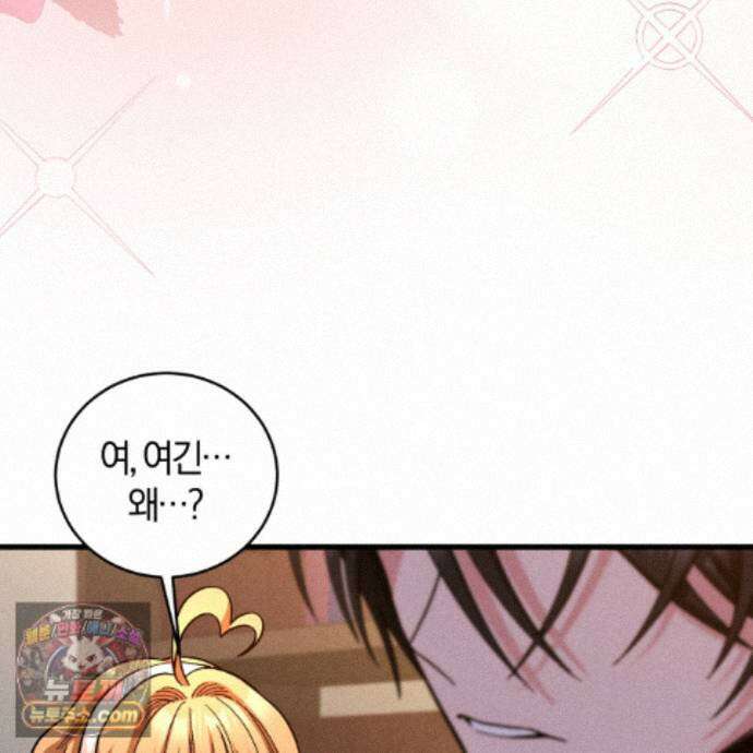 역사는 도서관에서 12화 17