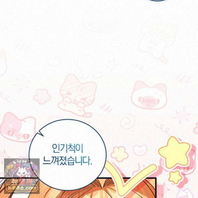 역사는 도서관에서 12화 19