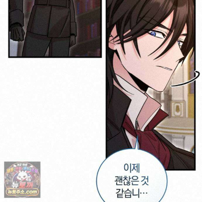 역사는 도서관에서 12화 23