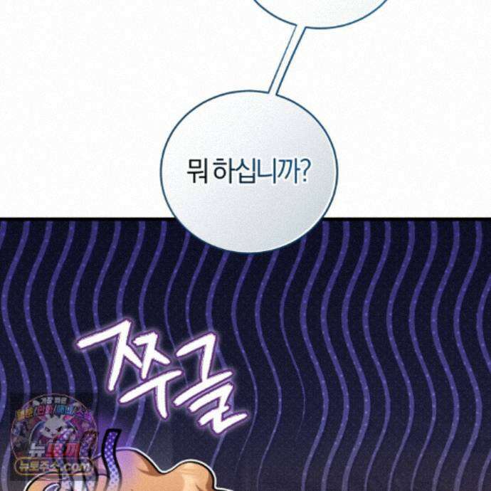 역사는 도서관에서 12화 24