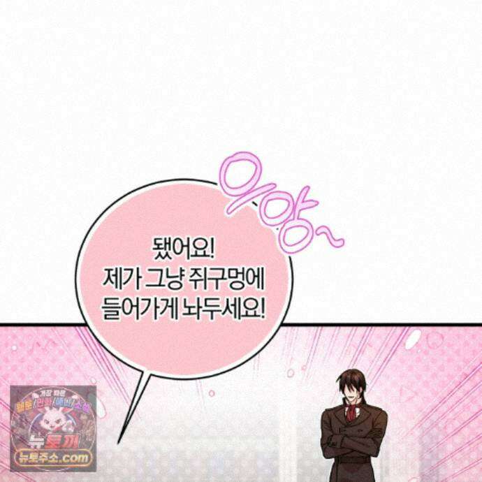 역사는 도서관에서 12화 26