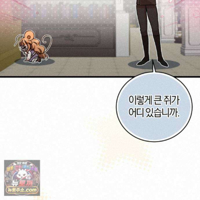 역사는 도서관에서 12화 27