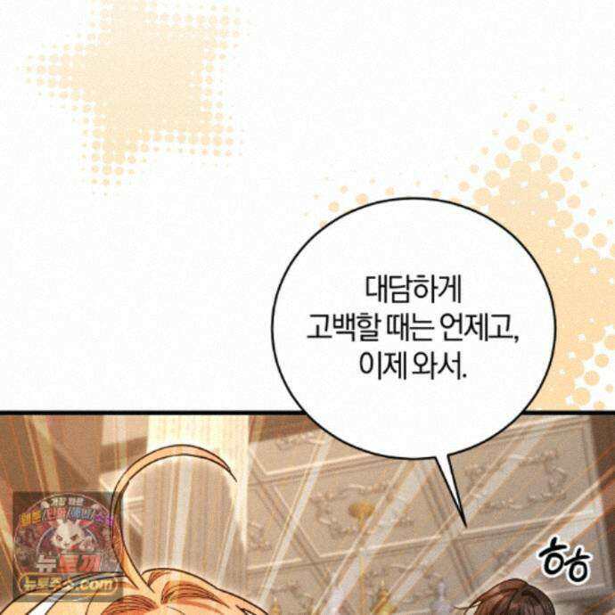 역사는 도서관에서 12화 28