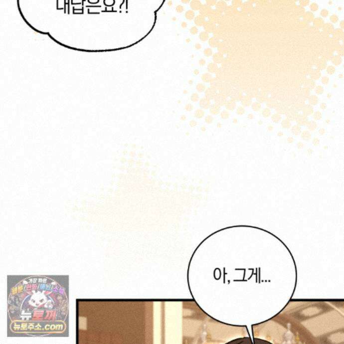 역사는 도서관에서 12화 30