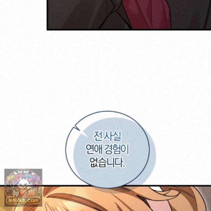 역사는 도서관에서 12화 32