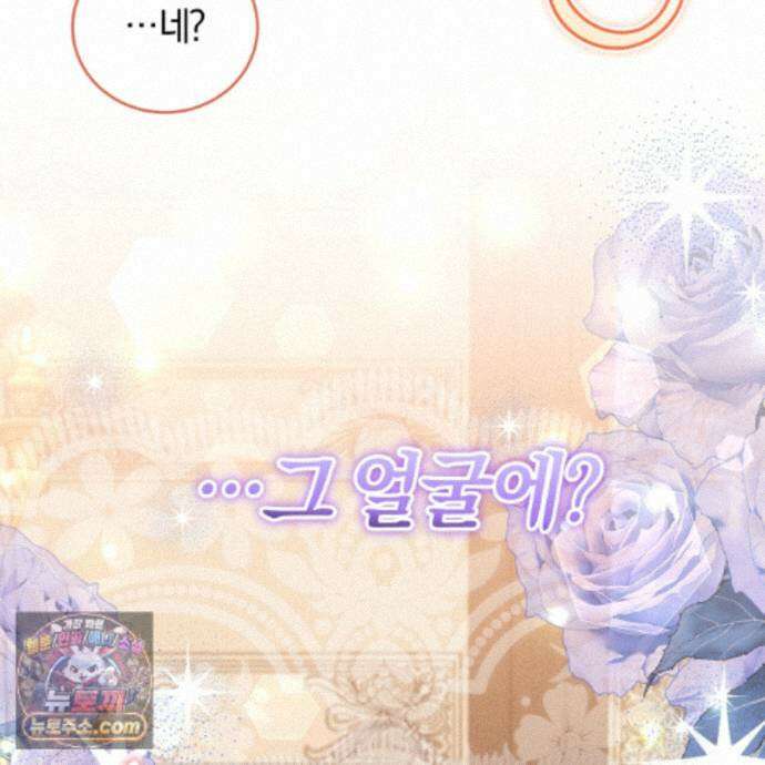 역사는 도서관에서 12화 34