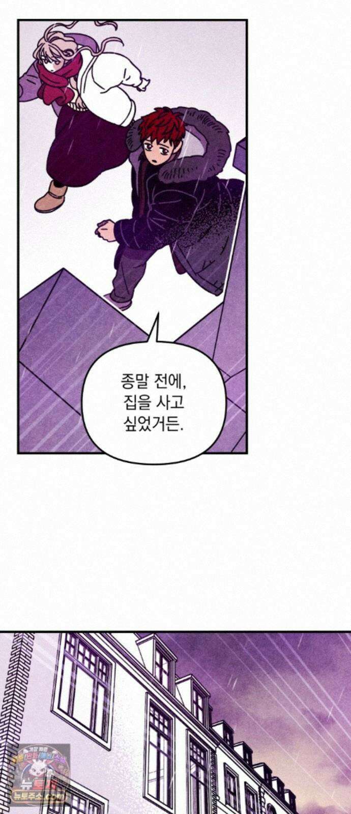 지켜줄게! 29화 : 다 나 때문이야 (10) 5