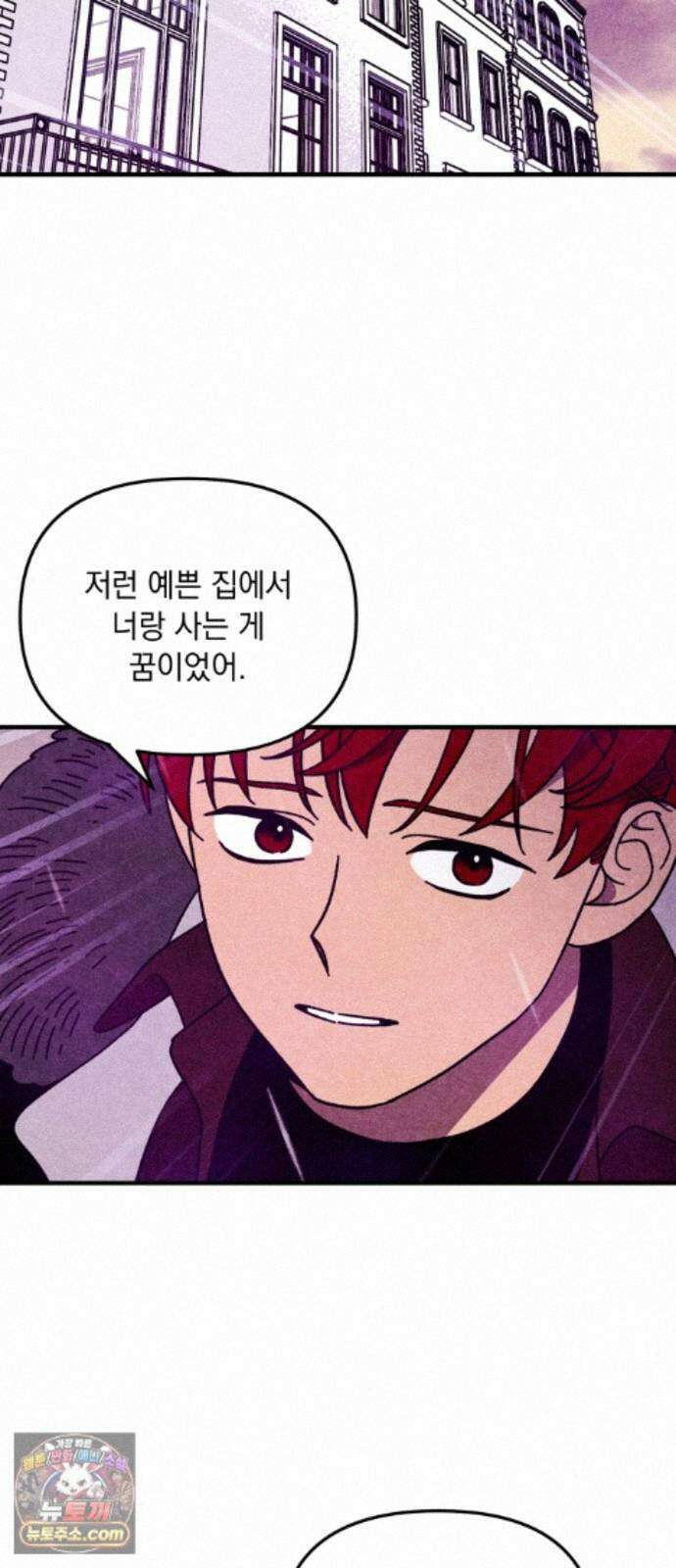 지켜줄게! 29화 : 다 나 때문이야 (10) 6
