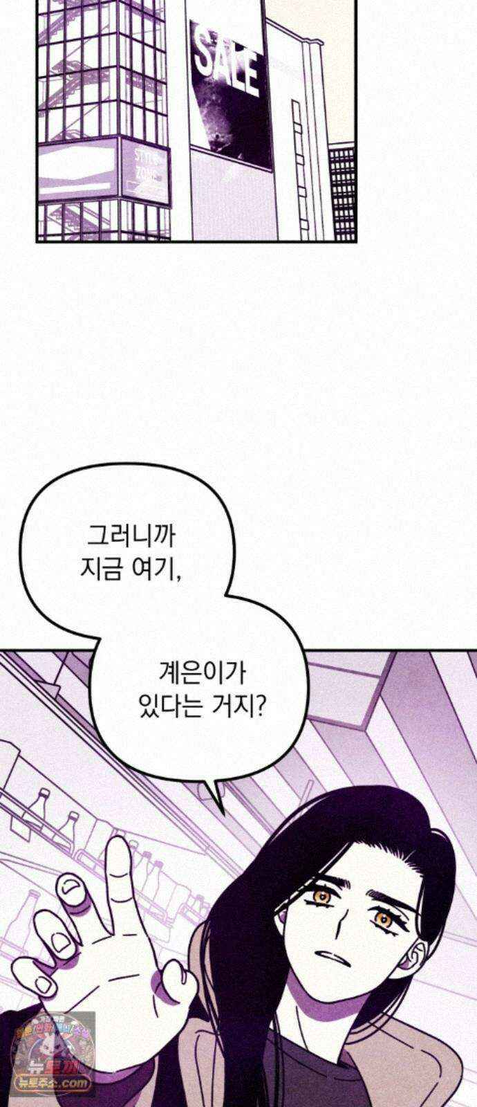 지켜줄게! 29화 : 다 나 때문이야 (10) 11