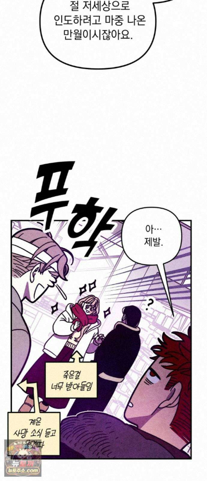지켜줄게! 29화 : 다 나 때문이야 (10) 13