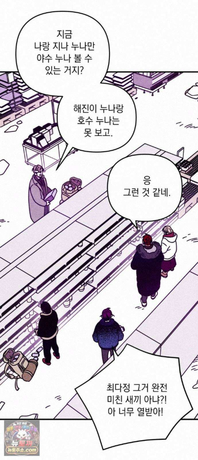 지켜줄게! 29화 : 다 나 때문이야 (10) 15