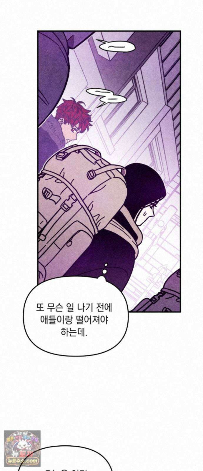 지켜줄게! 29화 : 다 나 때문이야 (10) 20