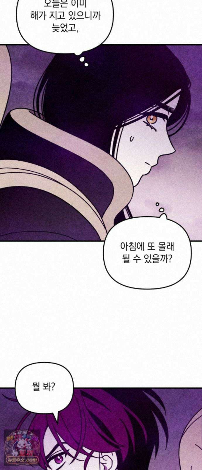 지켜줄게! 29화 : 다 나 때문이야 (10) 21