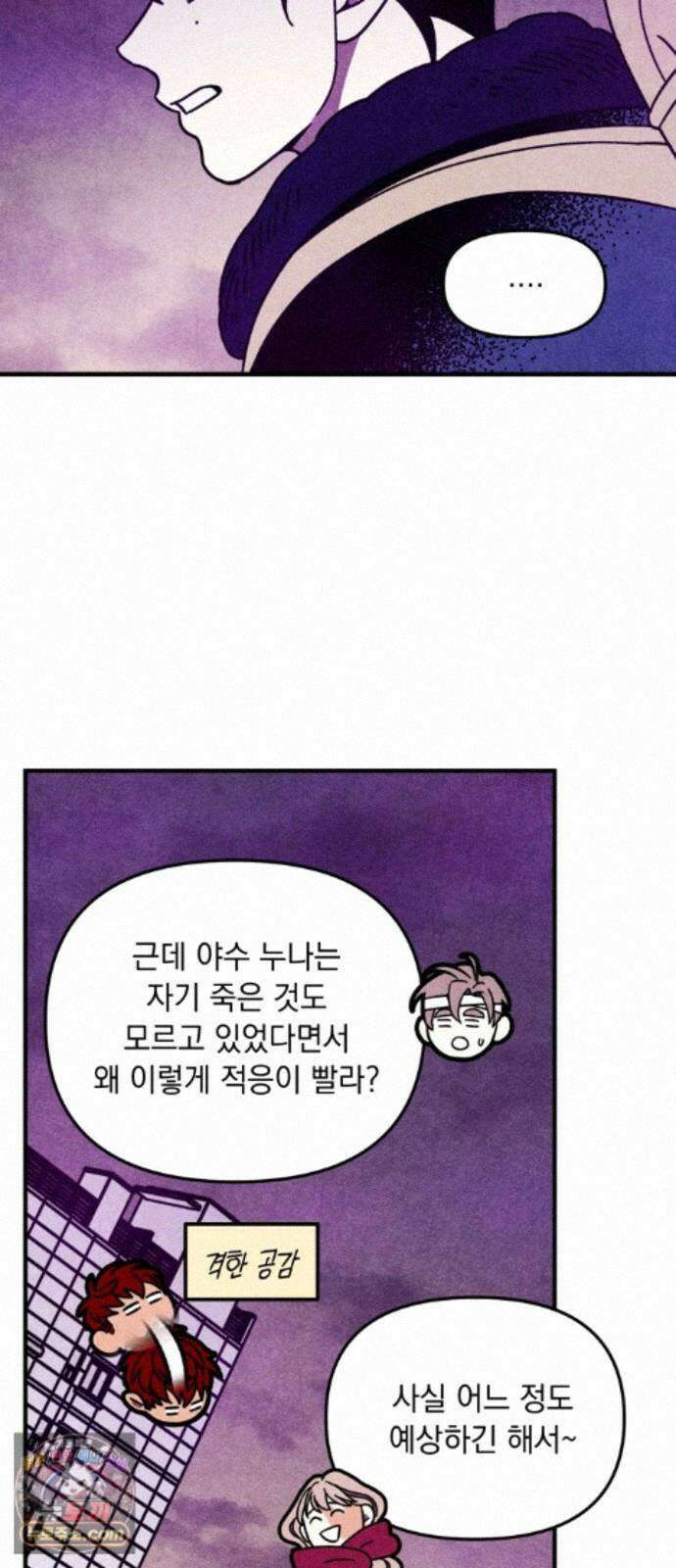 지켜줄게! 29화 : 다 나 때문이야 (10) 22