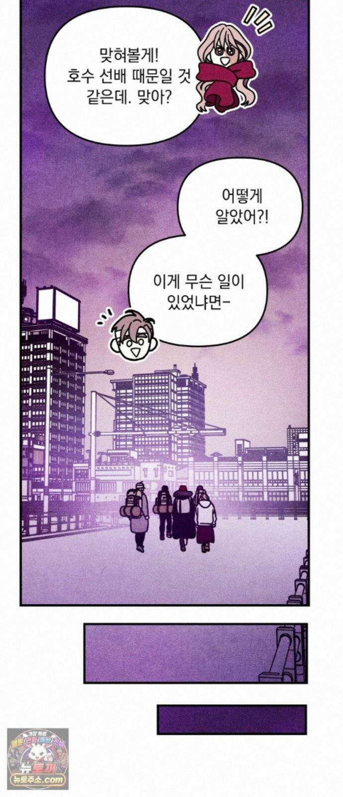 지켜줄게! 29화 : 다 나 때문이야 (10) 25