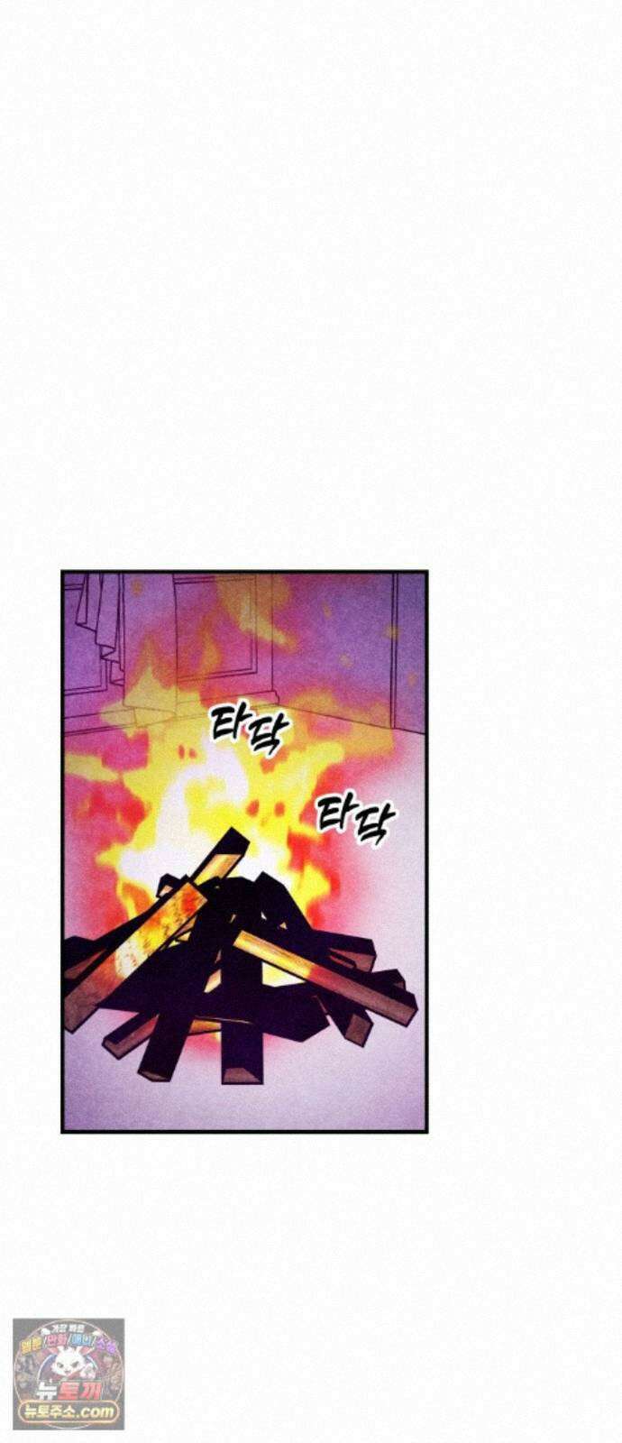 지켜줄게! 29화 : 다 나 때문이야 (10) 26