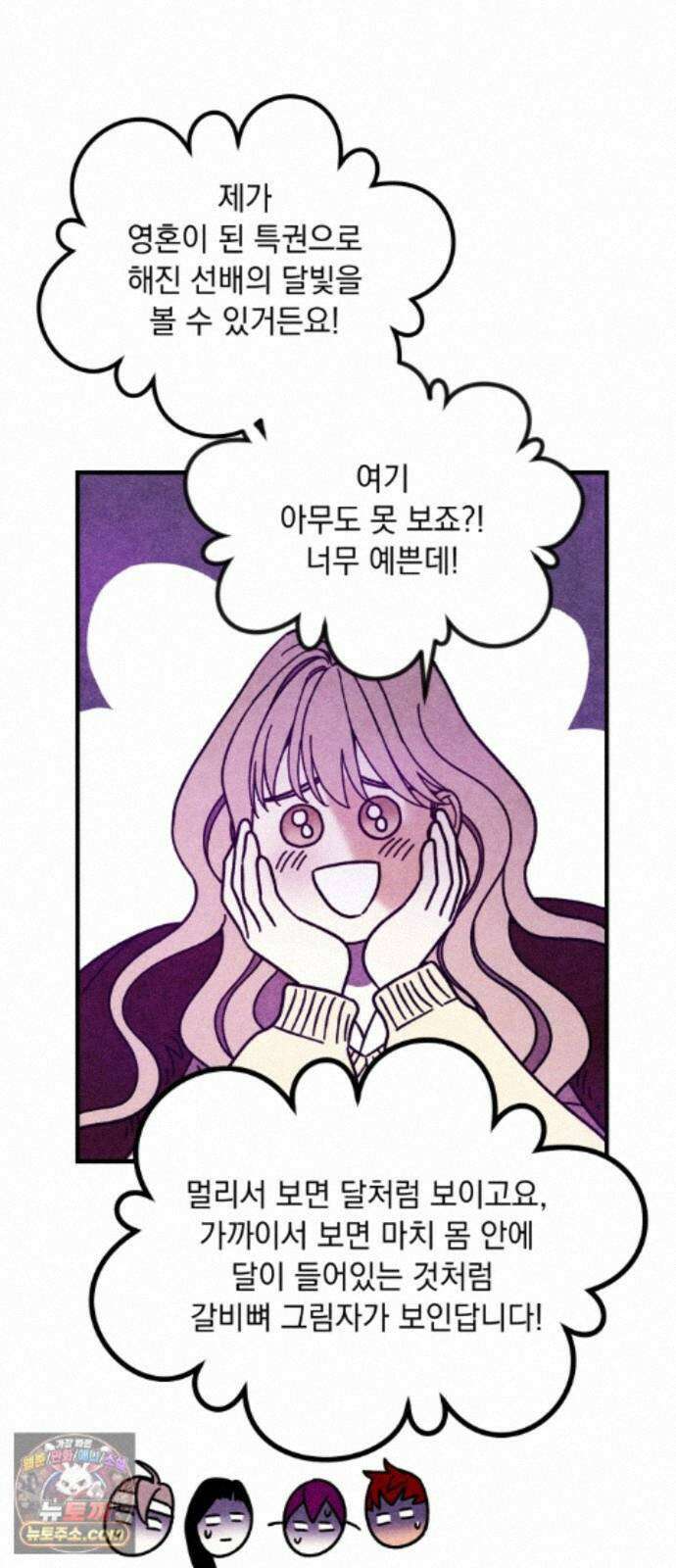 지켜줄게! 29화 : 다 나 때문이야 (10) 30