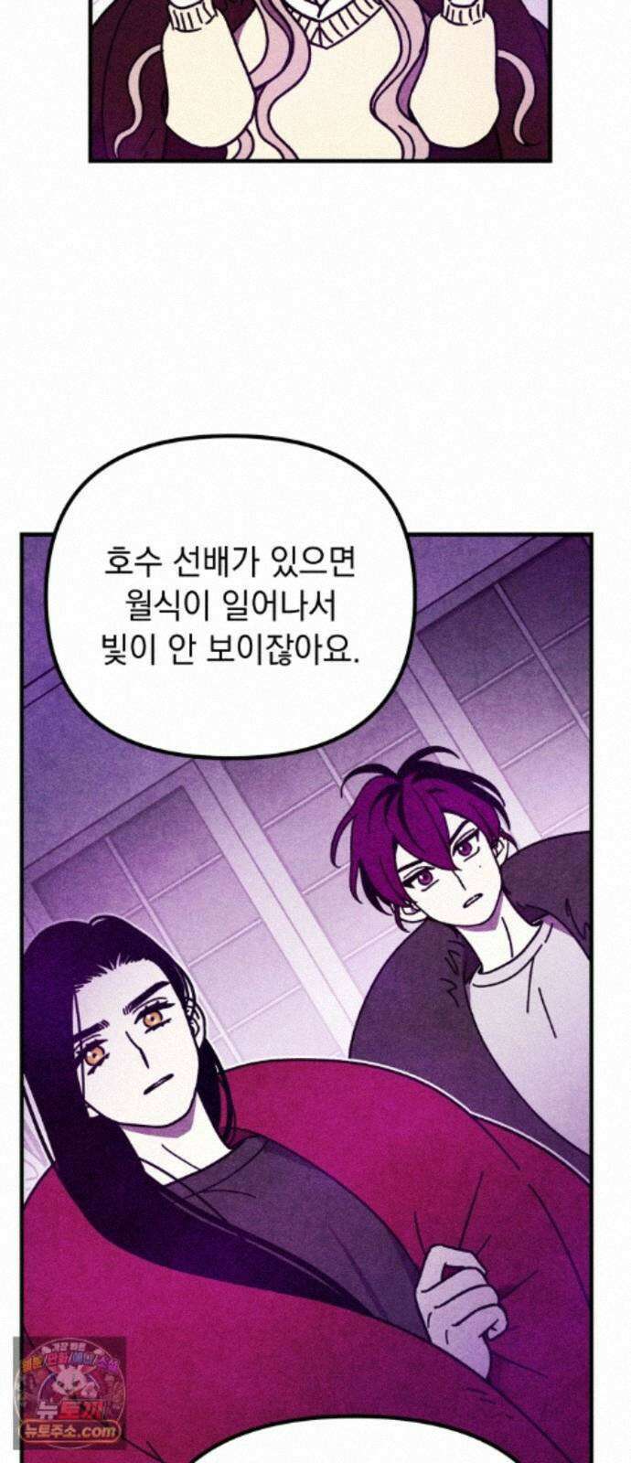 지켜줄게! 29화 : 다 나 때문이야 (10) 36