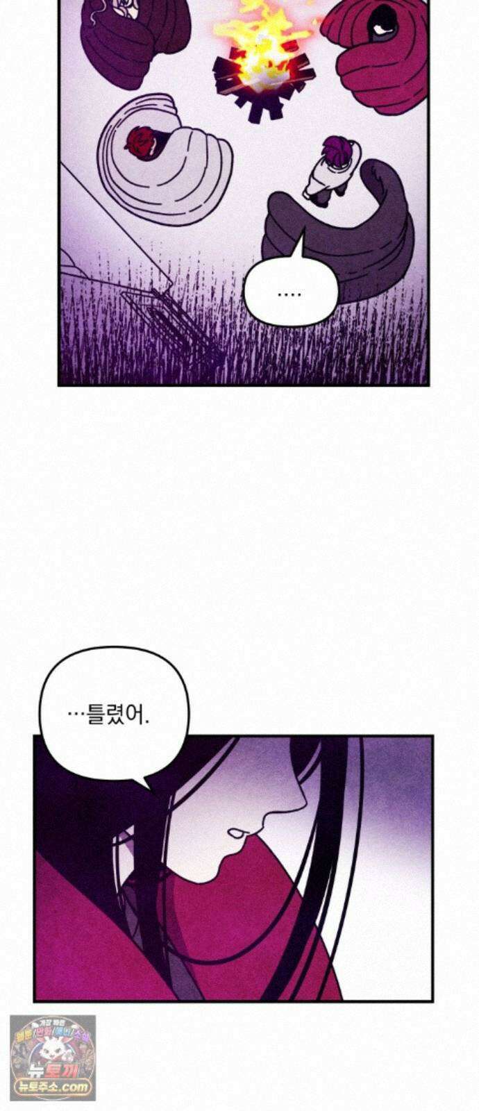 지켜줄게! 29화 : 다 나 때문이야 (10) 43