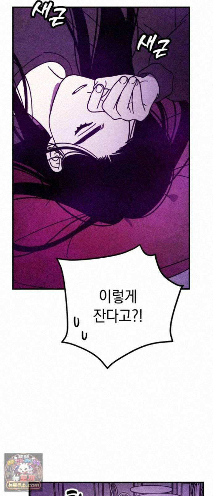 지켜줄게! 29화 : 다 나 때문이야 (10) 49