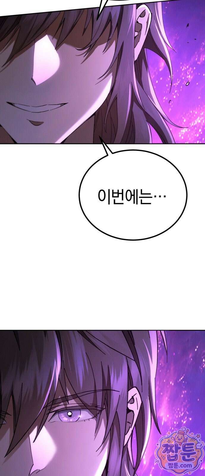 천마는 조용히 살고싶다 84화 5