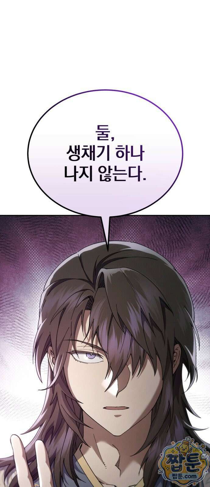 천마는 조용히 살고싶다 84화 17