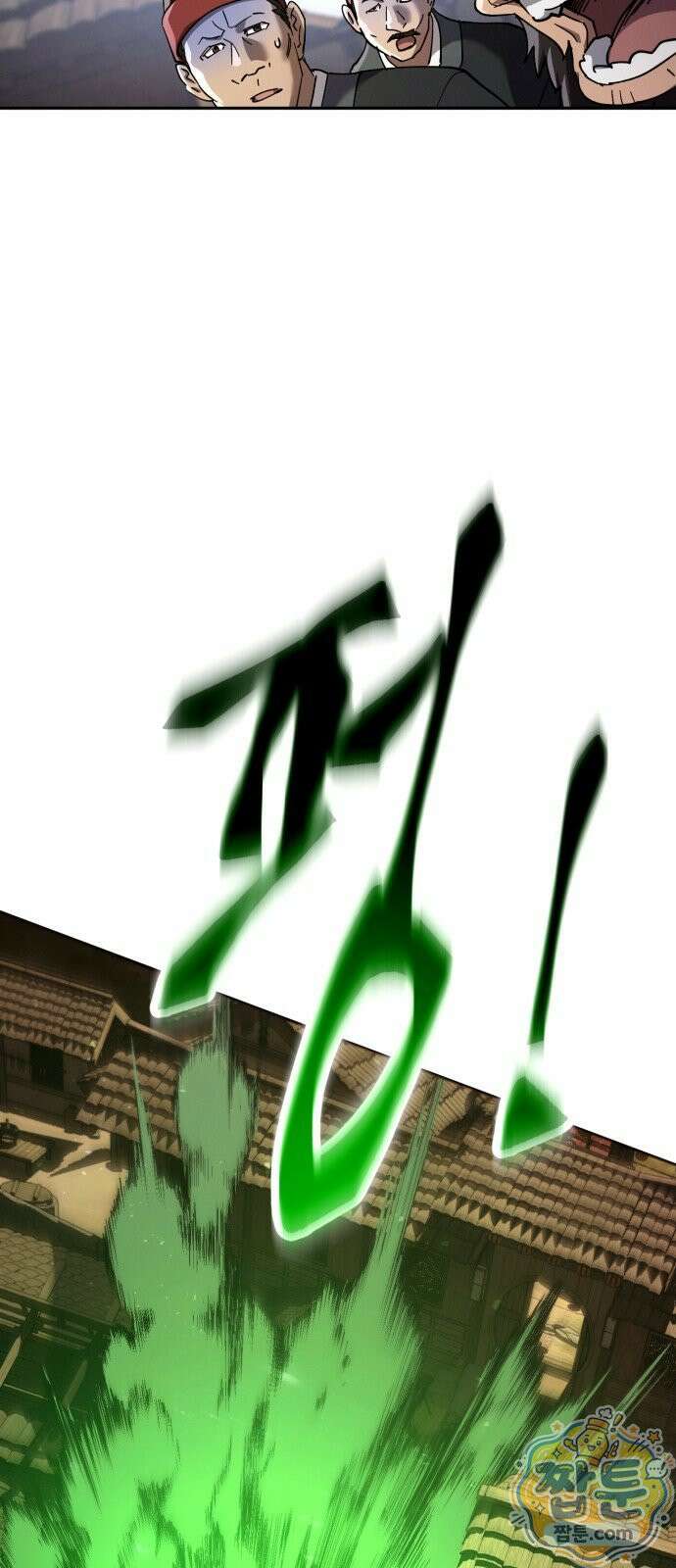 천마는 조용히 살고싶다 84화 21