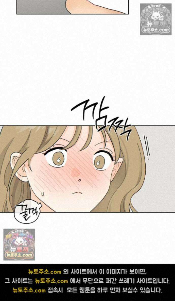 옆집에는 호랑이가 산다 [19세 완전판] 특별 외전 2화 6