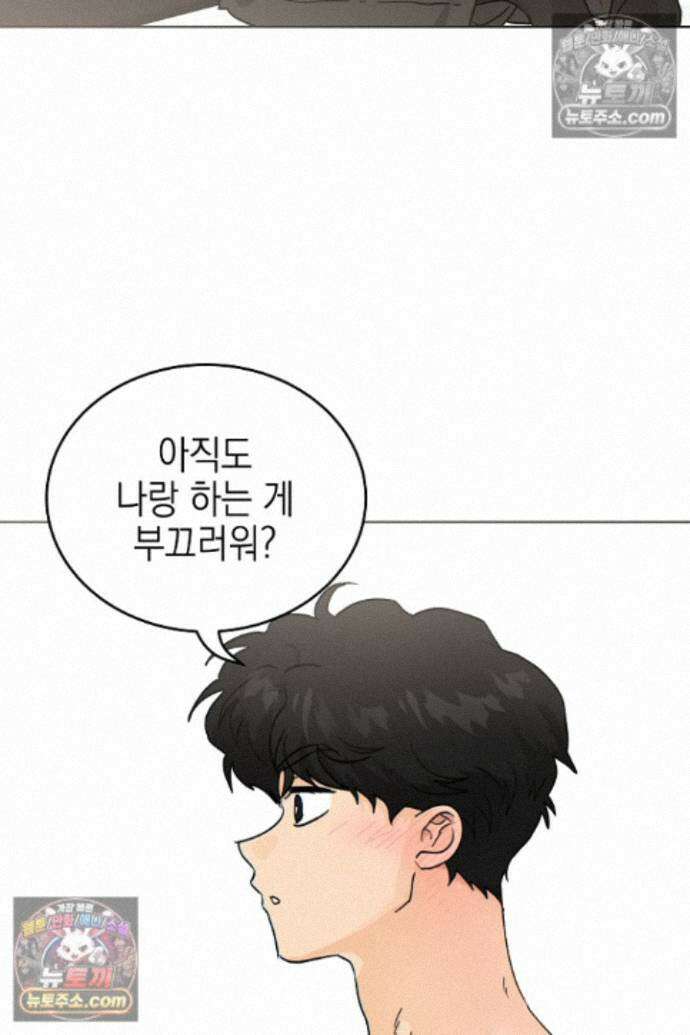 옆집에는 호랑이가 산다 [19세 완전판] 특별 외전 2화 8