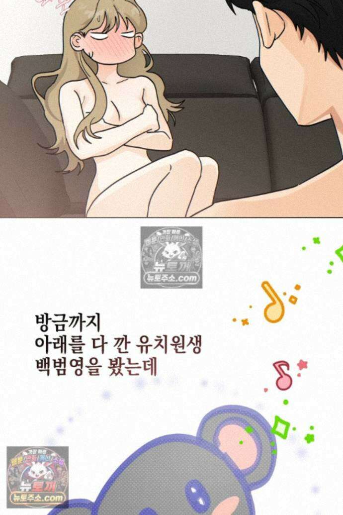 옆집에는 호랑이가 산다 [19세 완전판] 특별 외전 2화 10