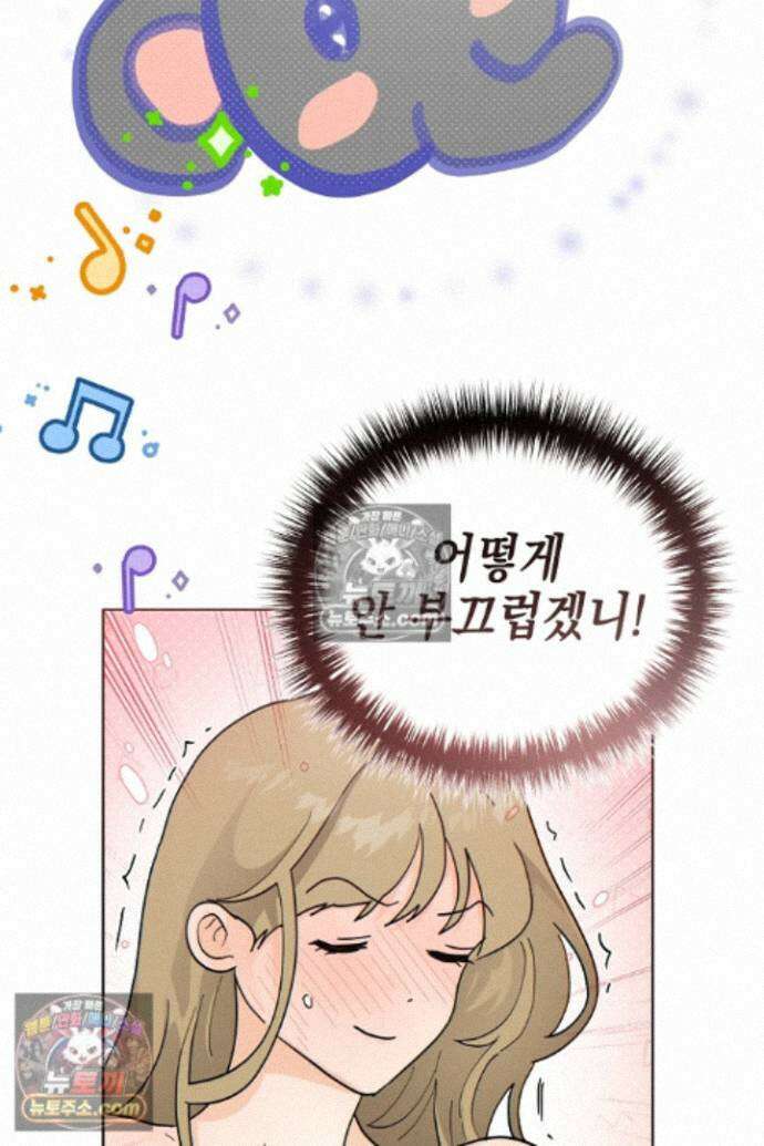 옆집에는 호랑이가 산다 [19세 완전판] 특별 외전 2화 11