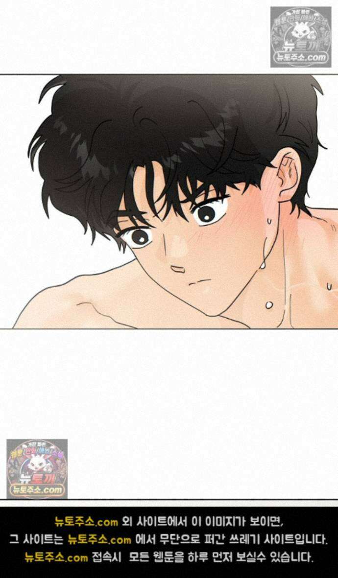 옆집에는 호랑이가 산다 [19세 완전판] 특별 외전 2화 16