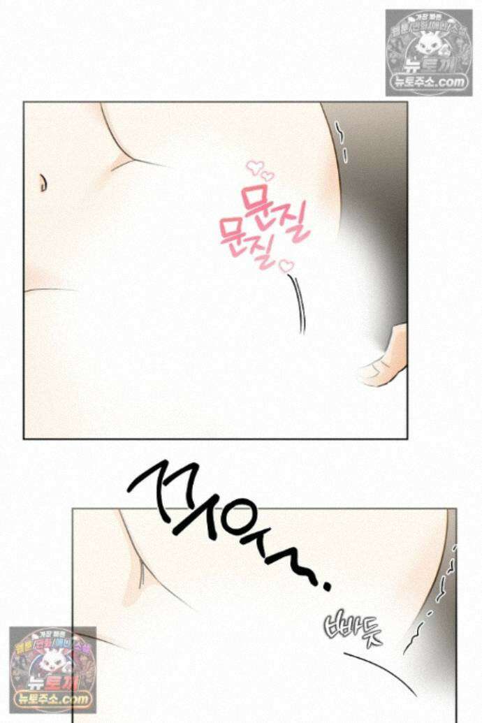 옆집에는 호랑이가 산다 [19세 완전판] 특별 외전 2화 19