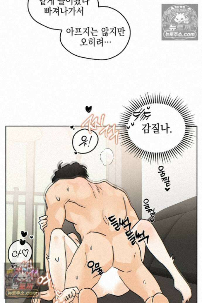 옆집에는 호랑이가 산다 [19세 완전판] 특별 외전 2화 25