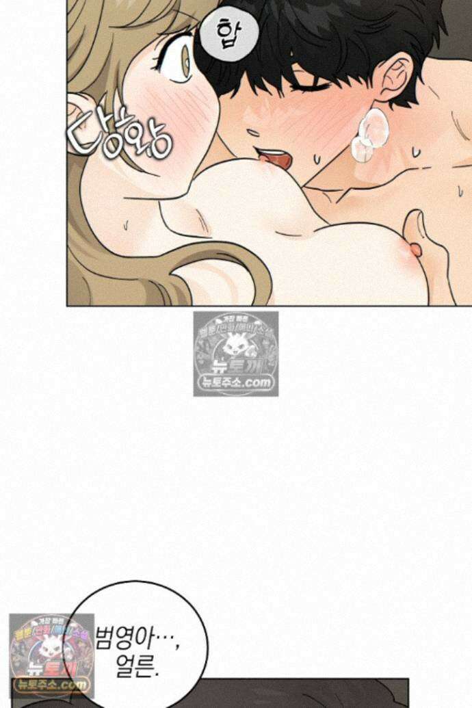 옆집에는 호랑이가 산다 [19세 완전판] 특별 외전 2화 28