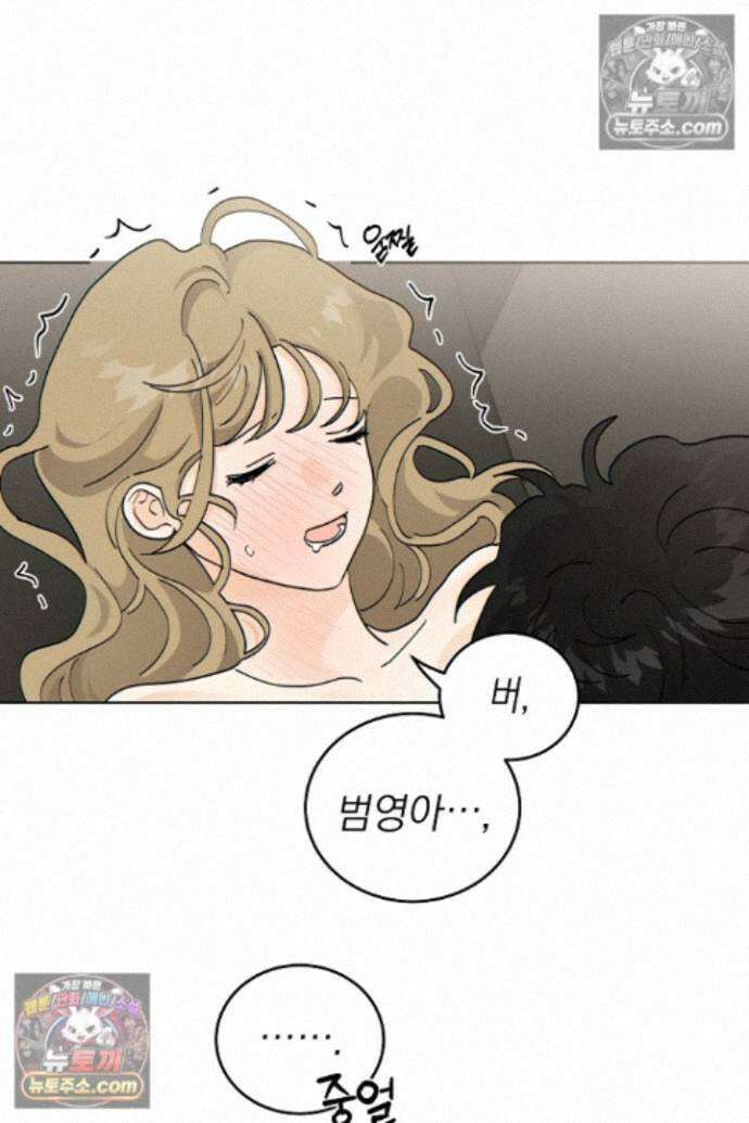 옆집에는 호랑이가 산다 [19세 완전판] 특별 외전 2화 31
