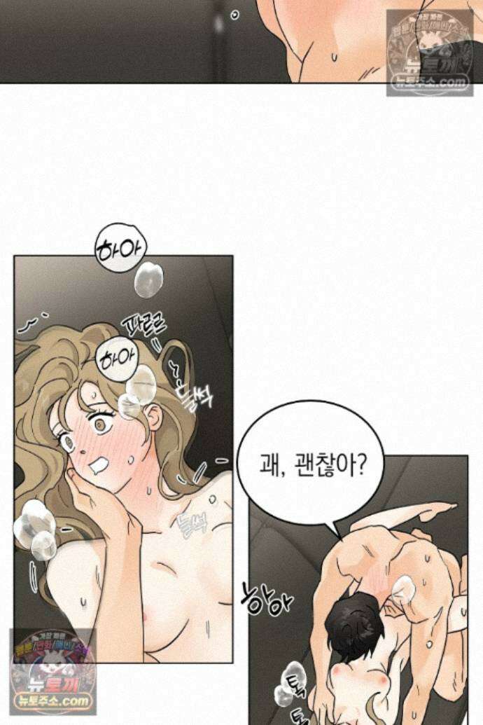 옆집에는 호랑이가 산다 [19세 완전판] 특별 외전 2화 38