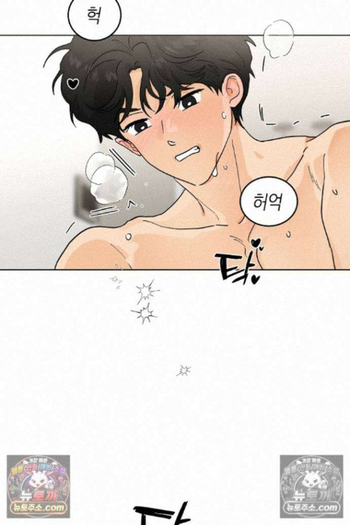 옆집에는 호랑이가 산다 [19세 완전판] 특별 외전 2화 43