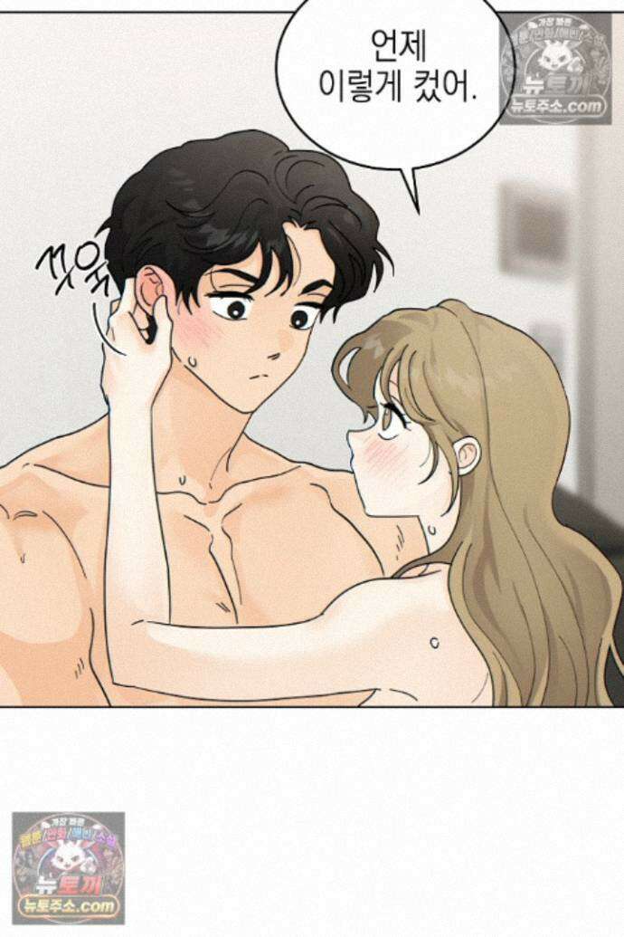 옆집에는 호랑이가 산다 [19세 완전판] 특별 외전 2화 50