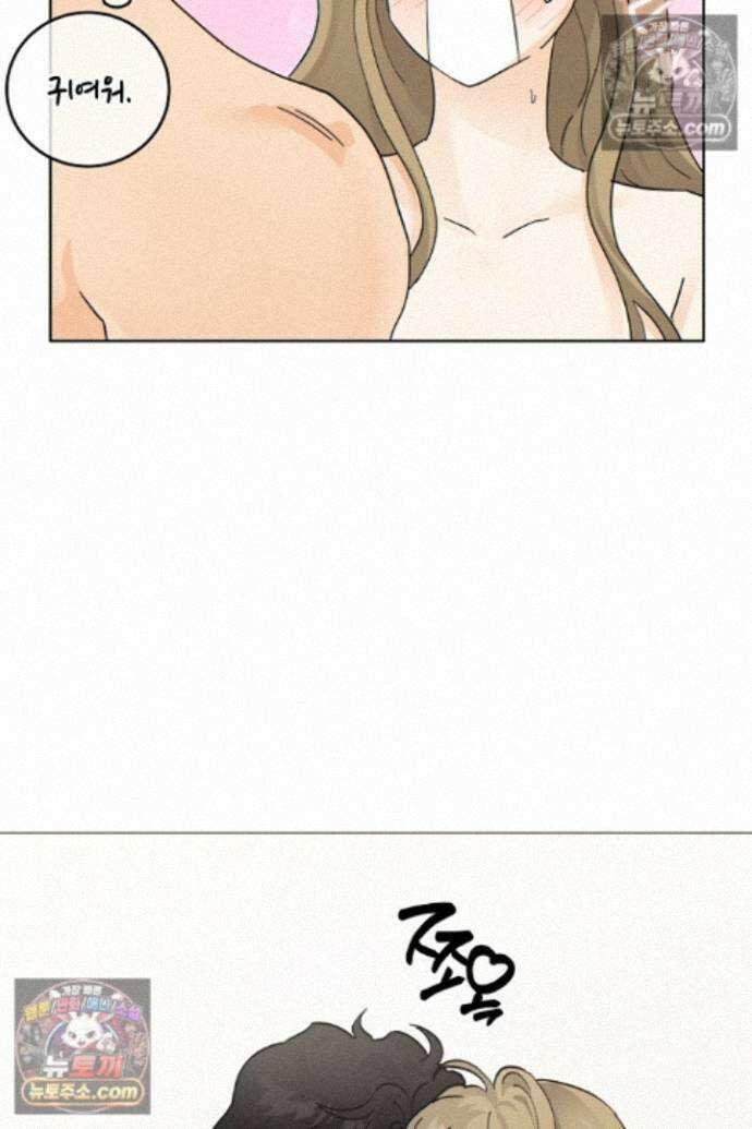 옆집에는 호랑이가 산다 [19세 완전판] 특별 외전 2화 53