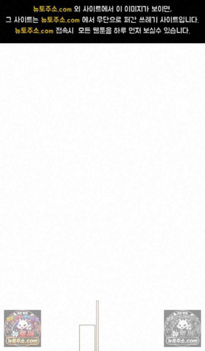 옆집에는 호랑이가 산다 [19세 완전판] 특별 외전 2화 58