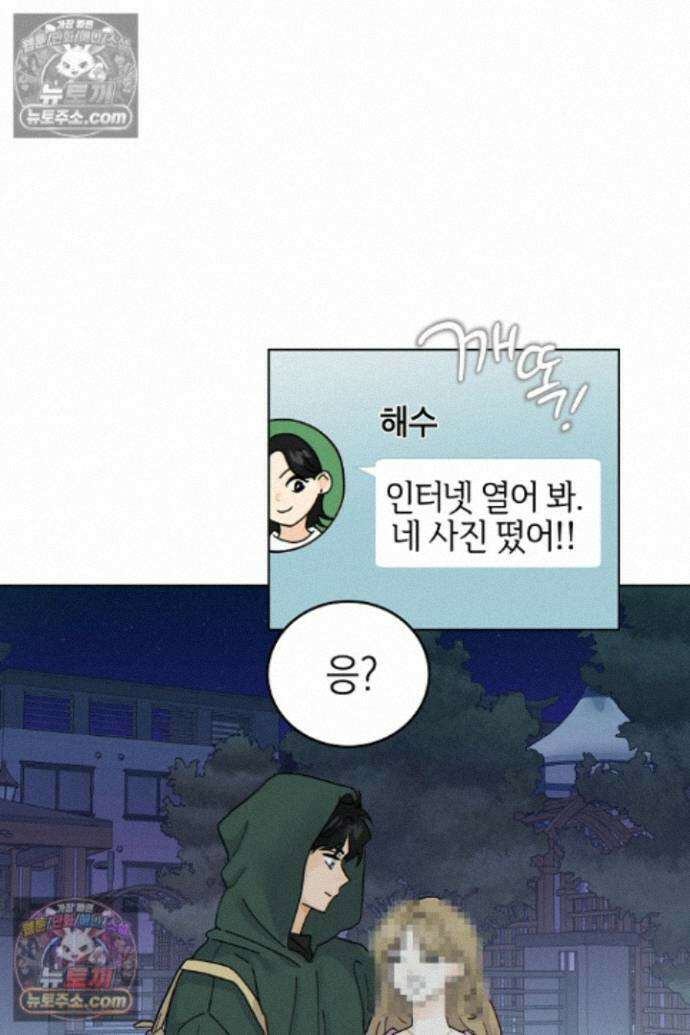 옆집에는 호랑이가 산다 [19세 완전판] 특별 외전 2화 60