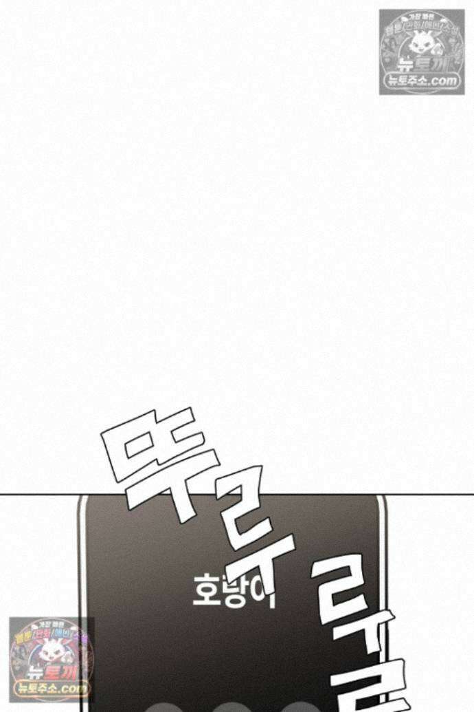 옆집에는 호랑이가 산다 [19세 완전판] 특별 외전 2화 64