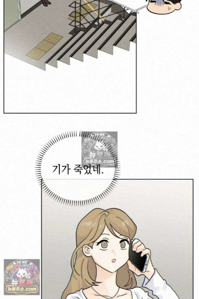 옆집에는 호랑이가 산다 [19세 완전판] 특별 외전 2화 66